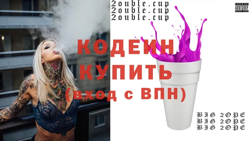 Кодеин Purple Drank  где найти   Бавлы 