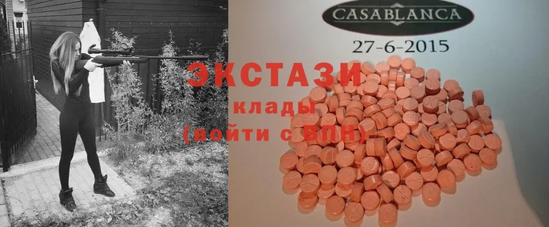 Ecstasy диски  Бавлы 