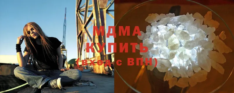 MDMA кристаллы  купить закладку  Бавлы 