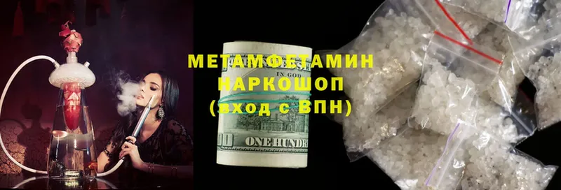 МЕТАМФЕТАМИН Methamphetamine  где купить наркоту  Бавлы 